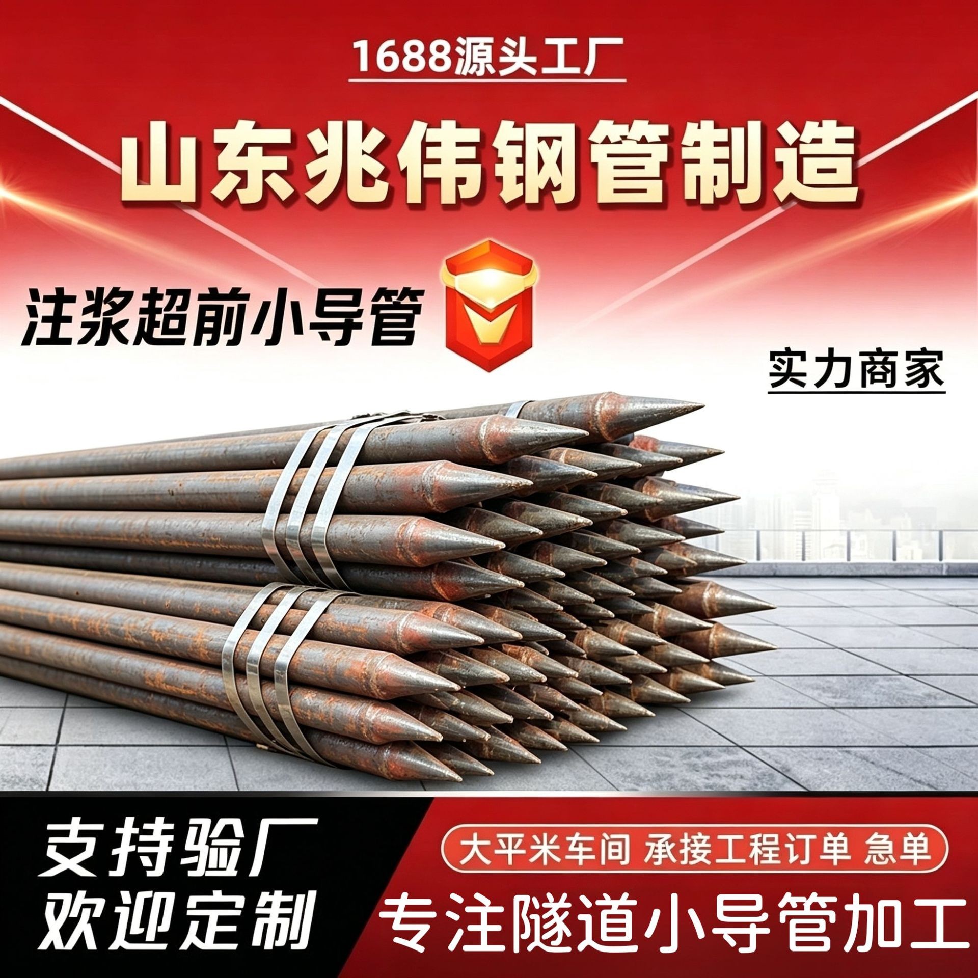 宁德42超前小导管厂家｜隧道注浆锚管锁脚倒刺锁尖打孔加工